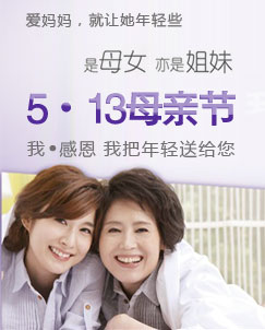 5.13母亲节