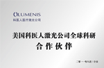 美国科医人激光公司全球科研合作伙伴